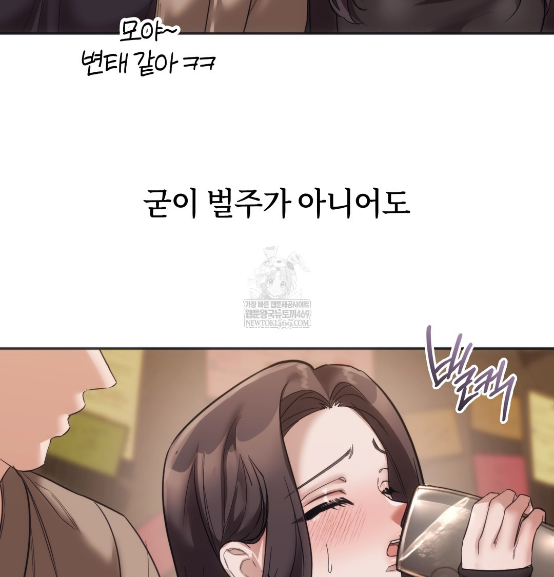 A College Student Who Does it Raw - Chapter 15 Page 58