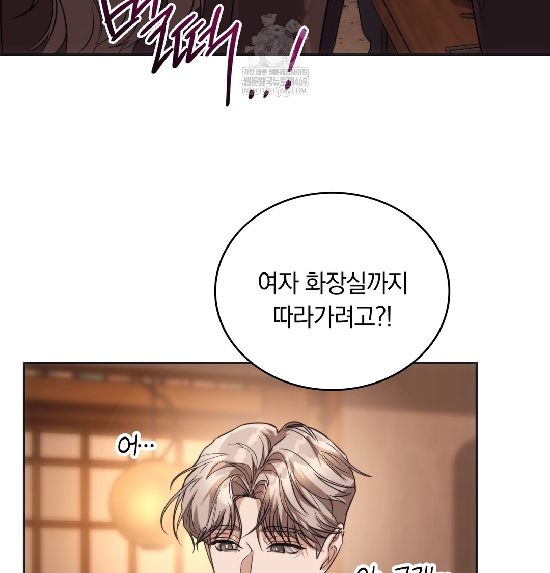 A College Student Who Does it Raw - Chapter 15 Page 67