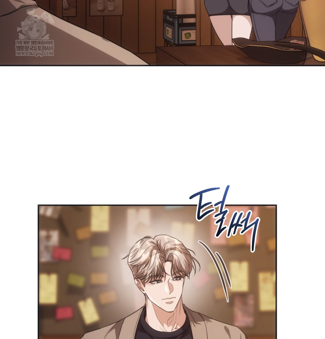 A College Student Who Does it Raw - Chapter 15 Page 70