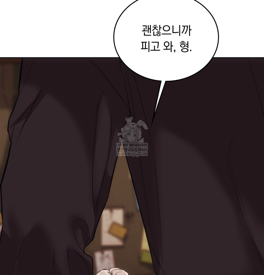 A College Student Who Does it Raw - Chapter 15 Page 76