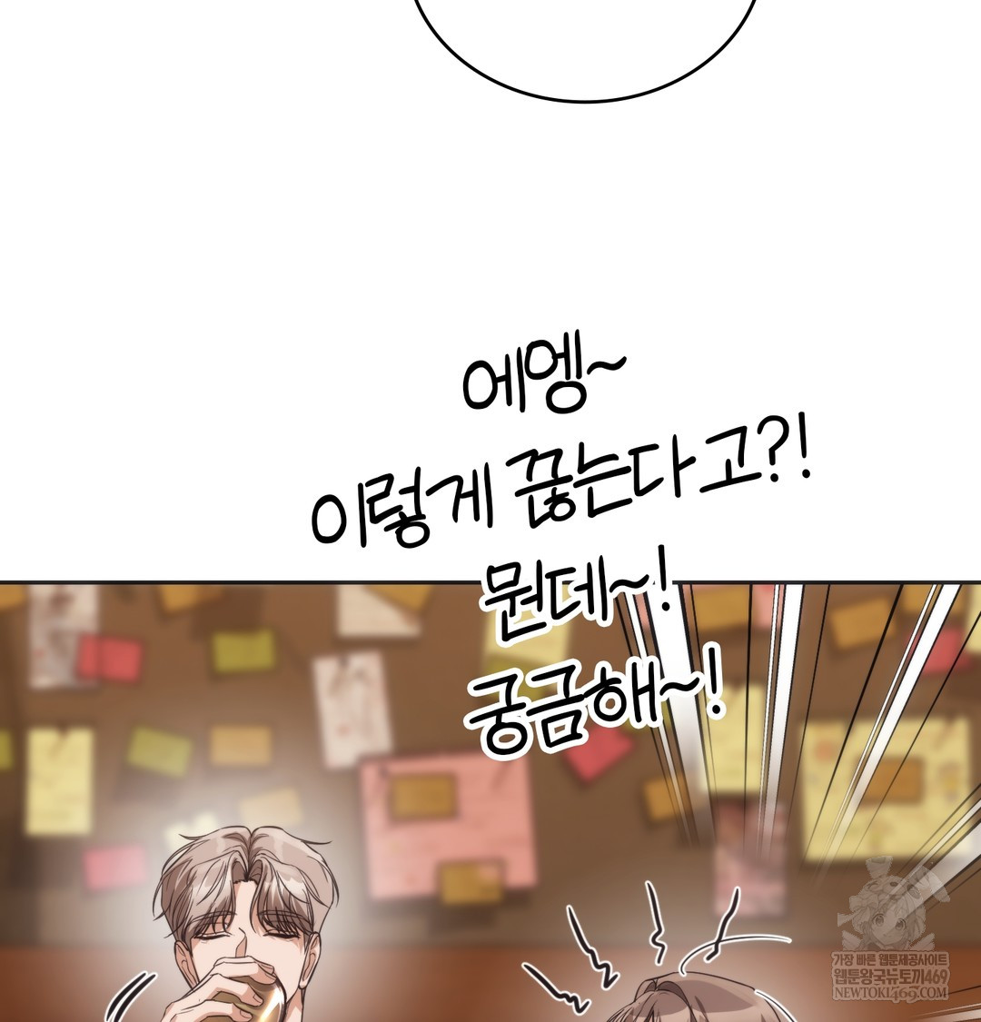 A College Student Who Does it Raw - Chapter 16 Page 26