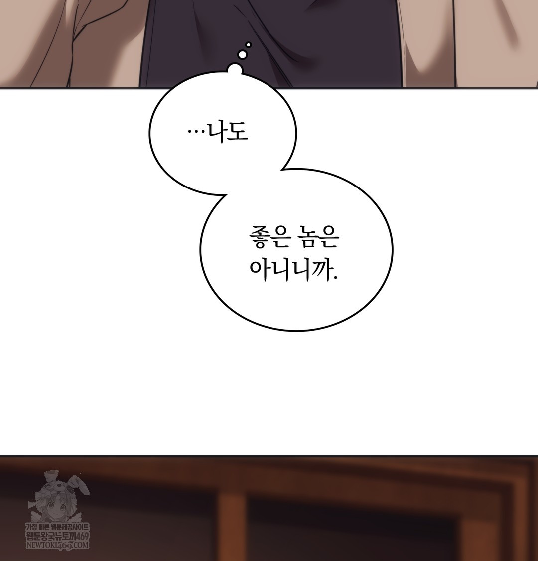 A College Student Who Does it Raw - Chapter 16 Page 30