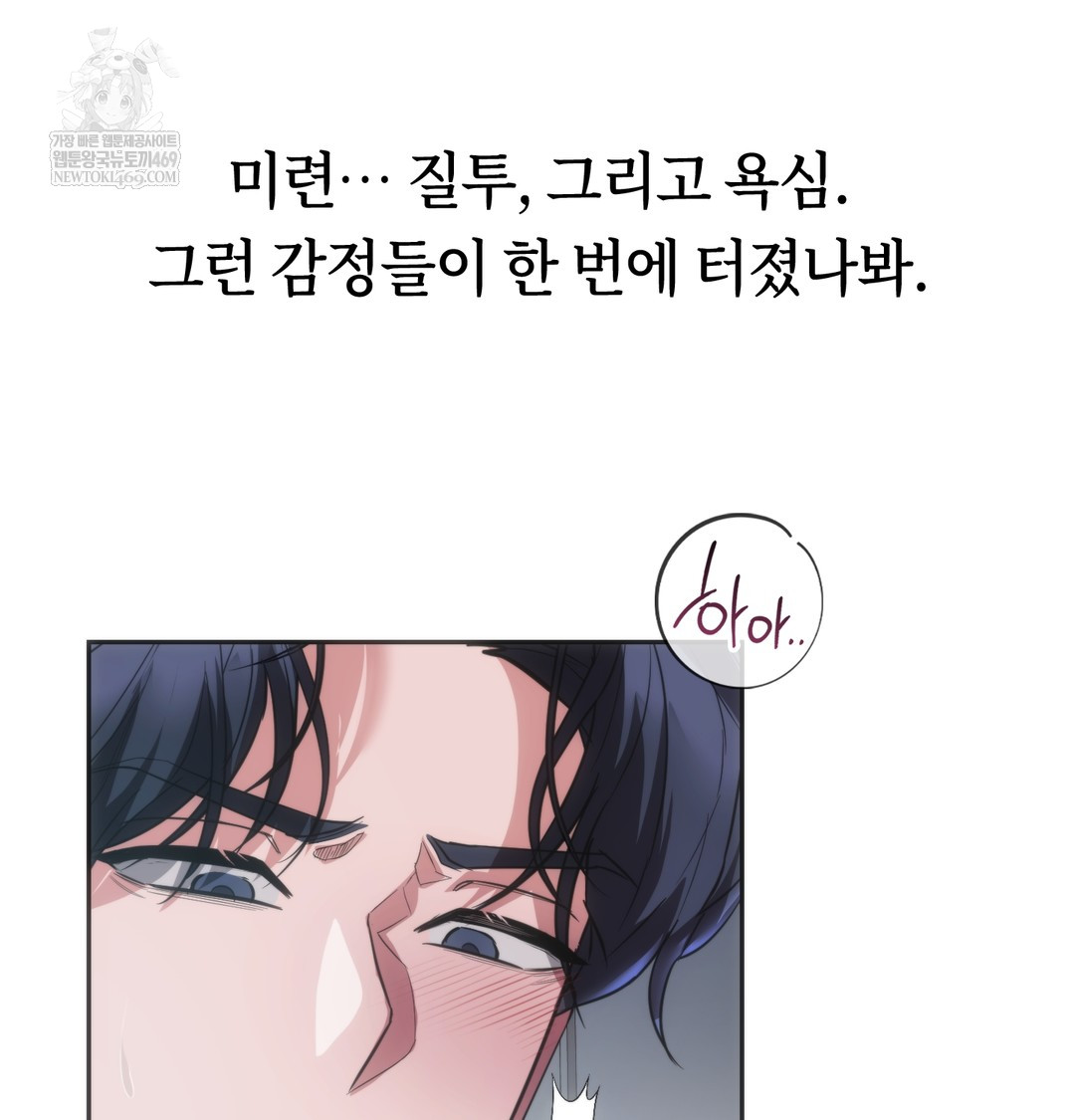 A College Student Who Does it Raw - Chapter 16 Page 48