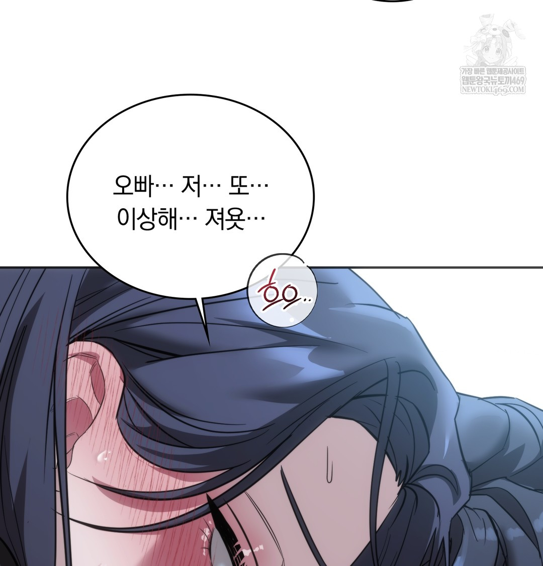 A College Student Who Does it Raw - Chapter 17 Page 3