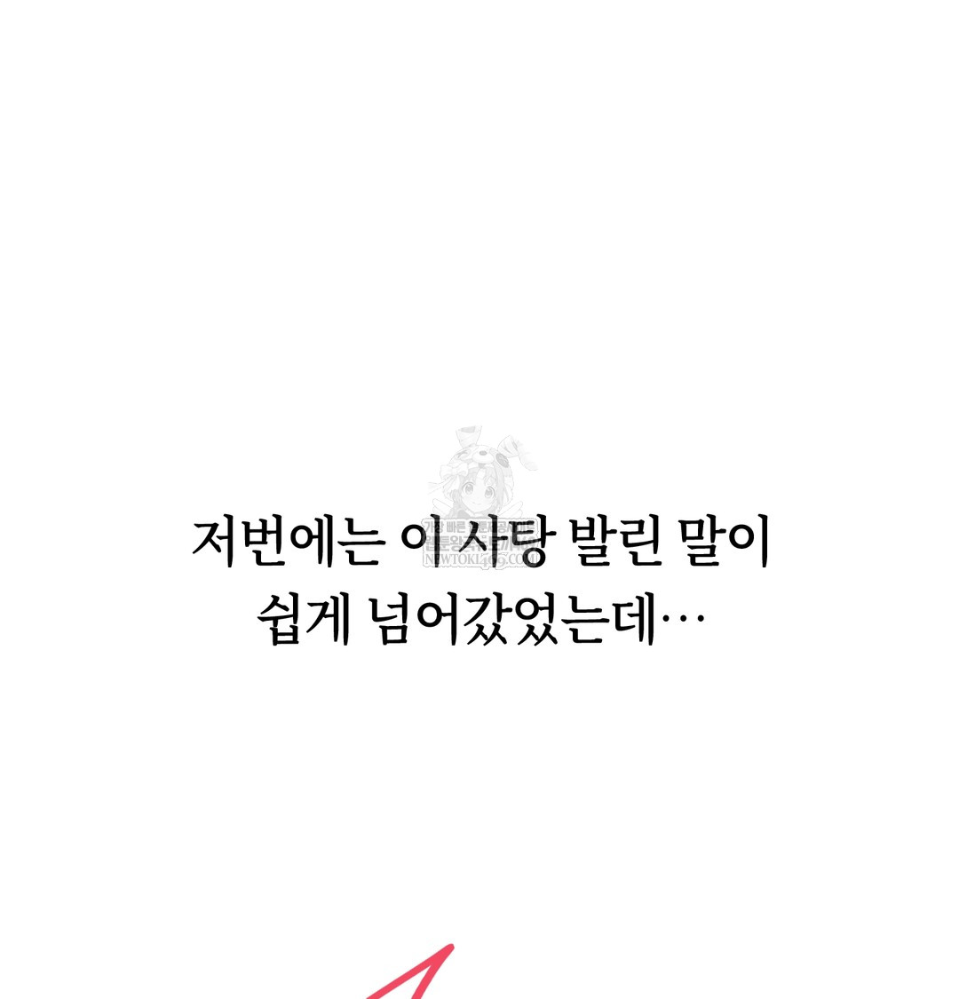 A College Student Who Does it Raw - Chapter 17 Page 35