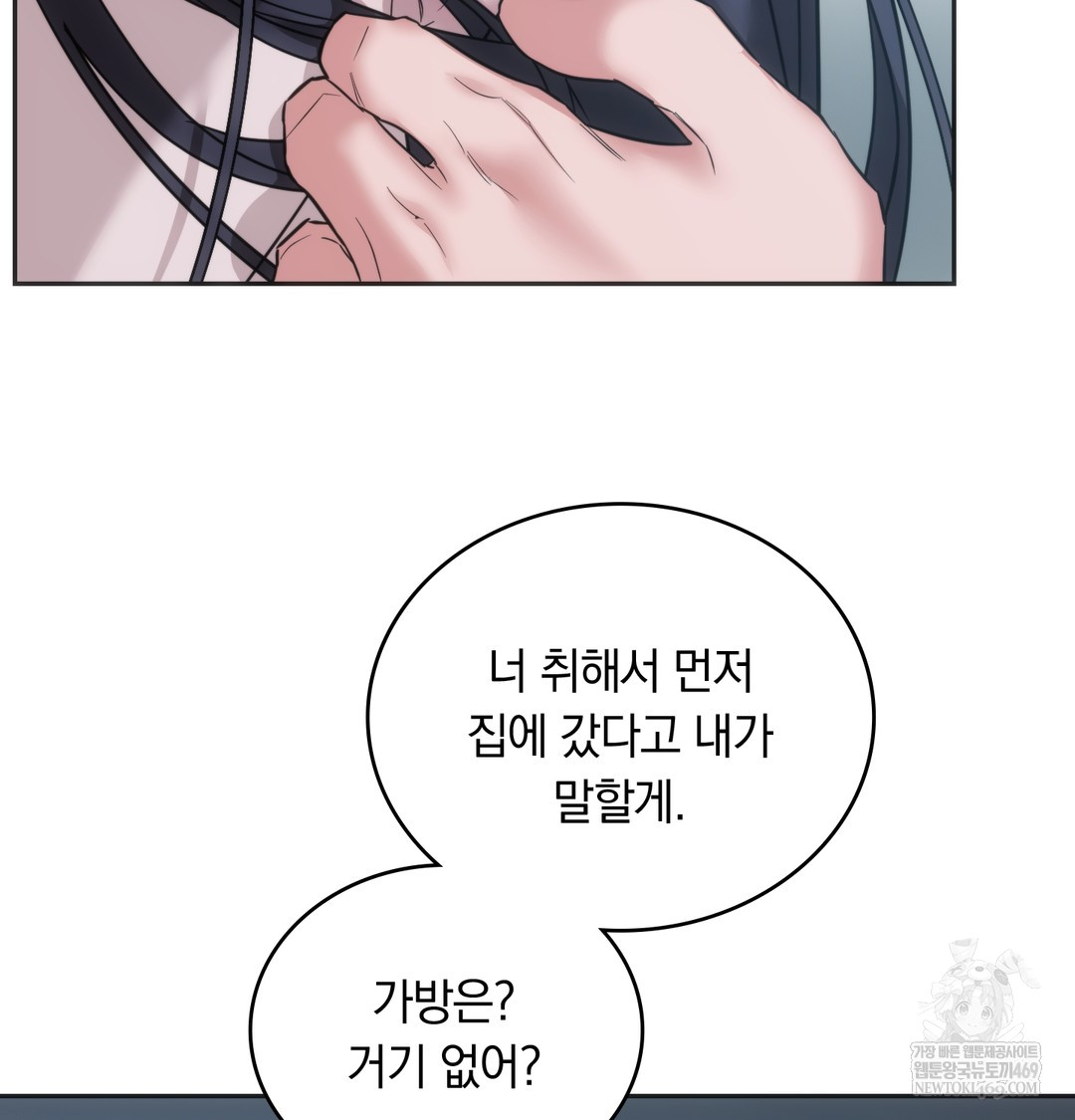 A College Student Who Does it Raw - Chapter 17 Page 56