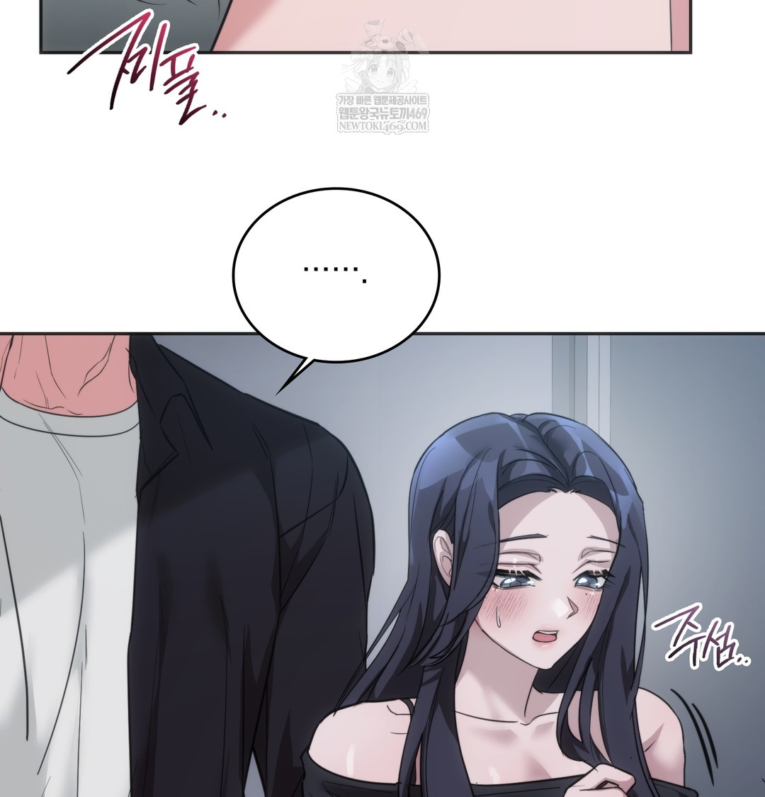 A College Student Who Does it Raw - Chapter 17 Page 61