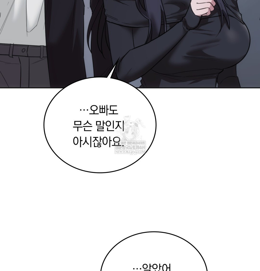 A College Student Who Does it Raw - Chapter 17 Page 62