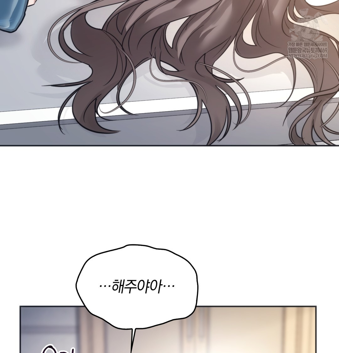 A College Student Who Does it Raw - Chapter 17 Page 73