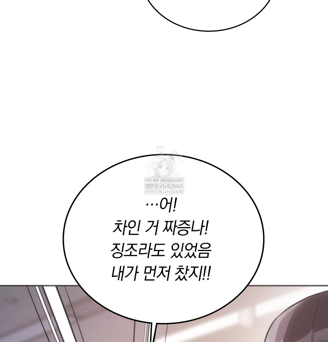 A College Student Who Does it Raw - Chapter 17 Page 82