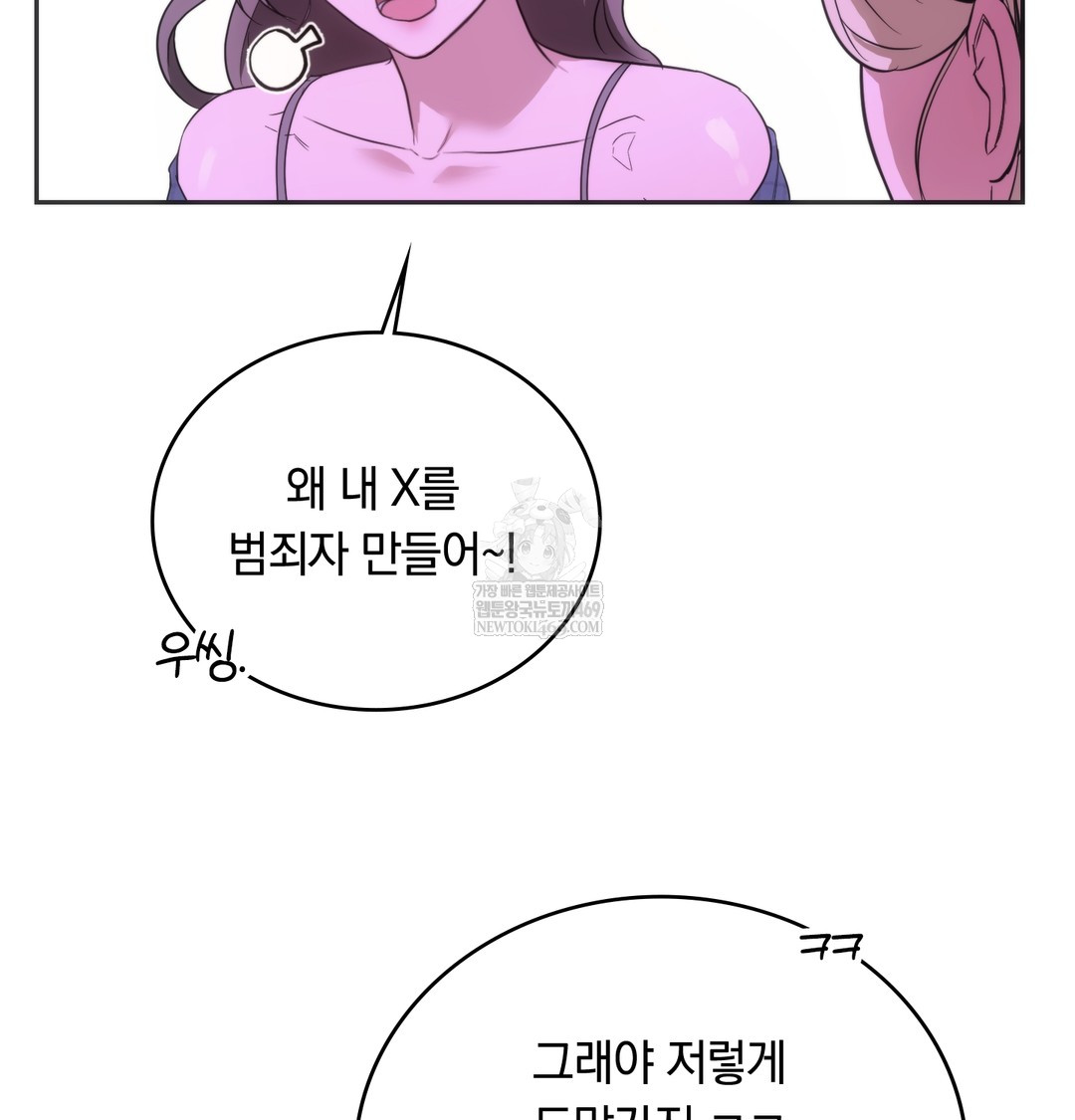 A College Student Who Does it Raw - Chapter 18 Page 78