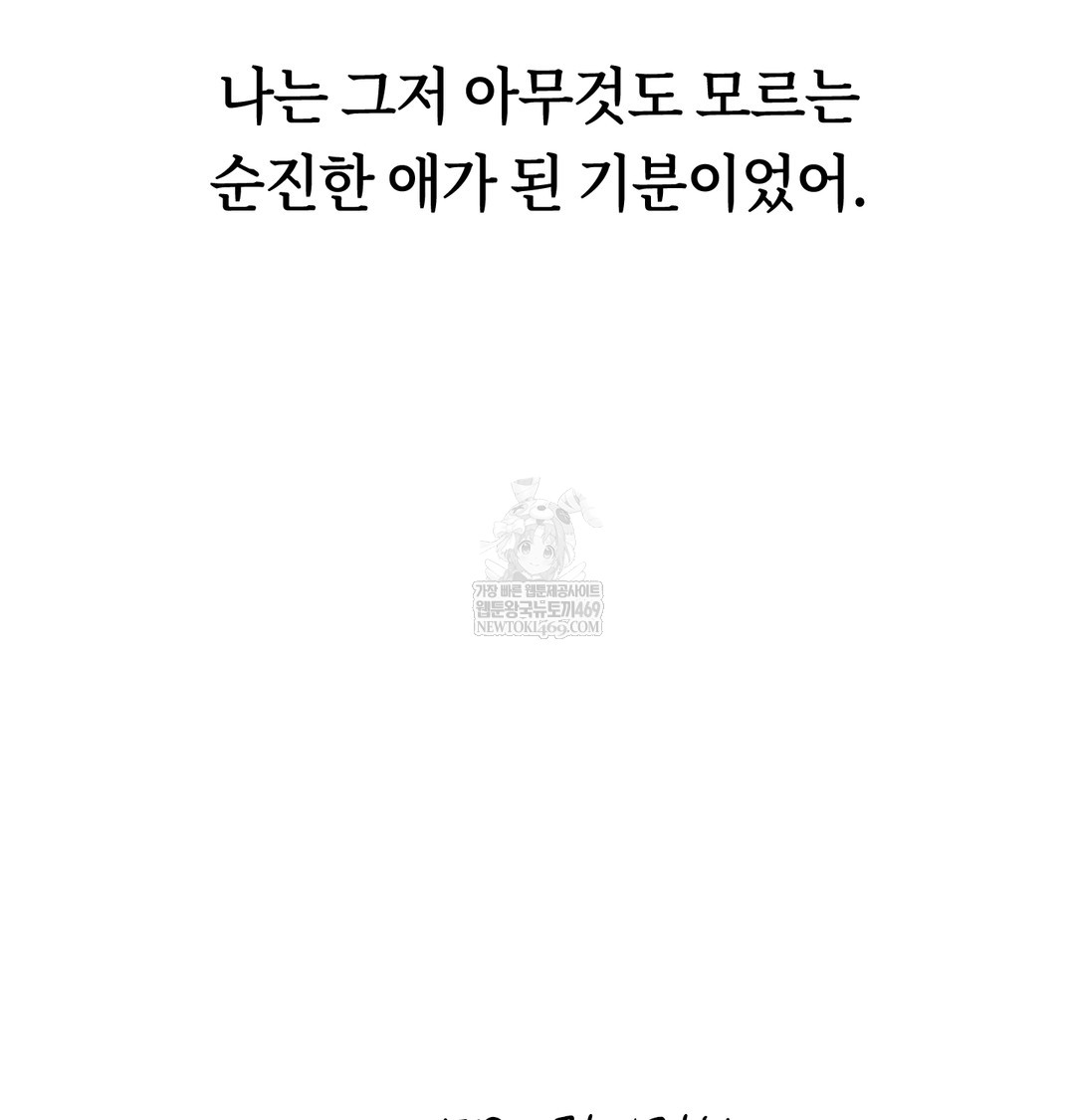 A College Student Who Does it Raw - Chapter 18 Page 94