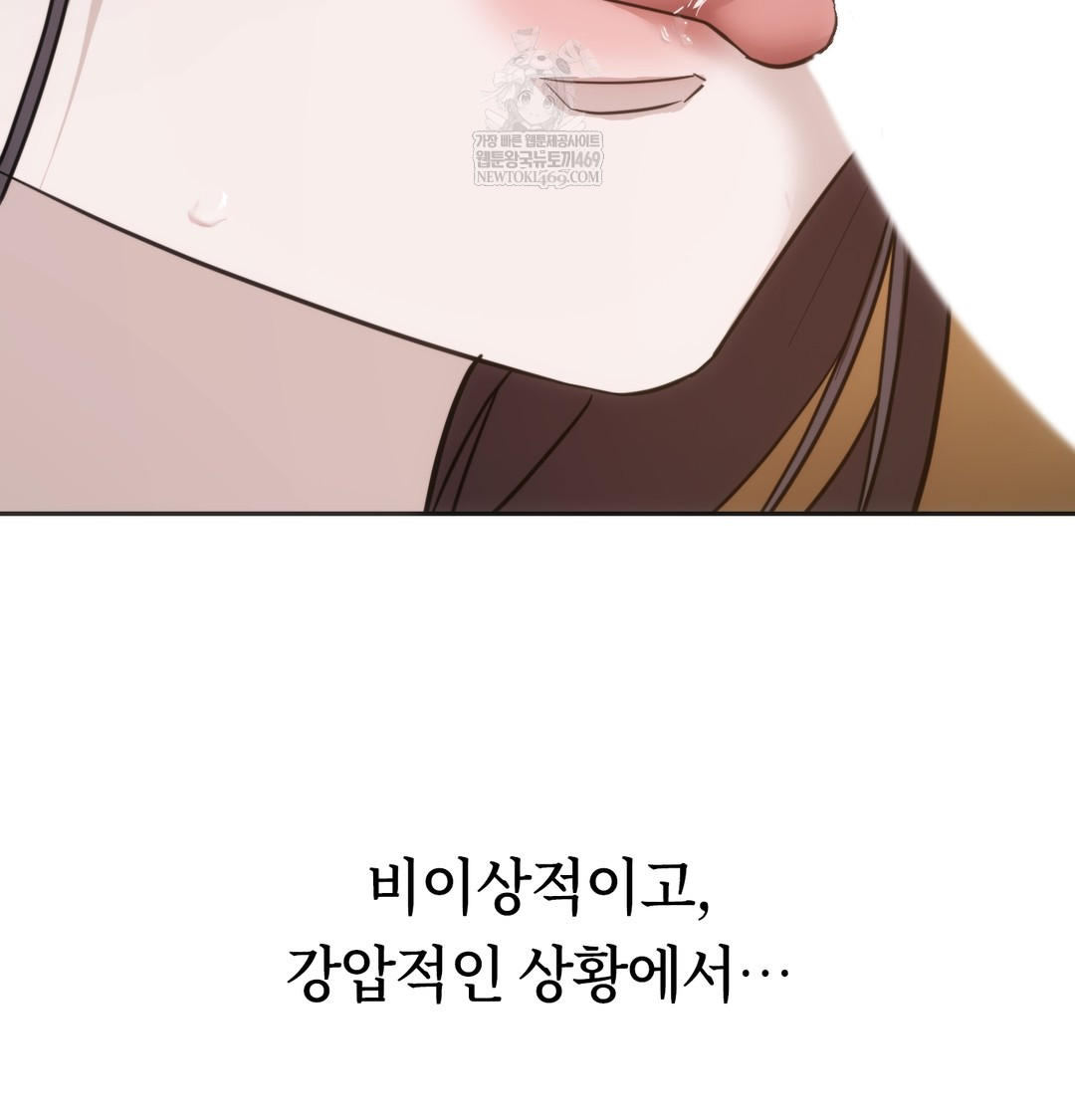 A College Student Who Does it Raw - Chapter 19 Page 106