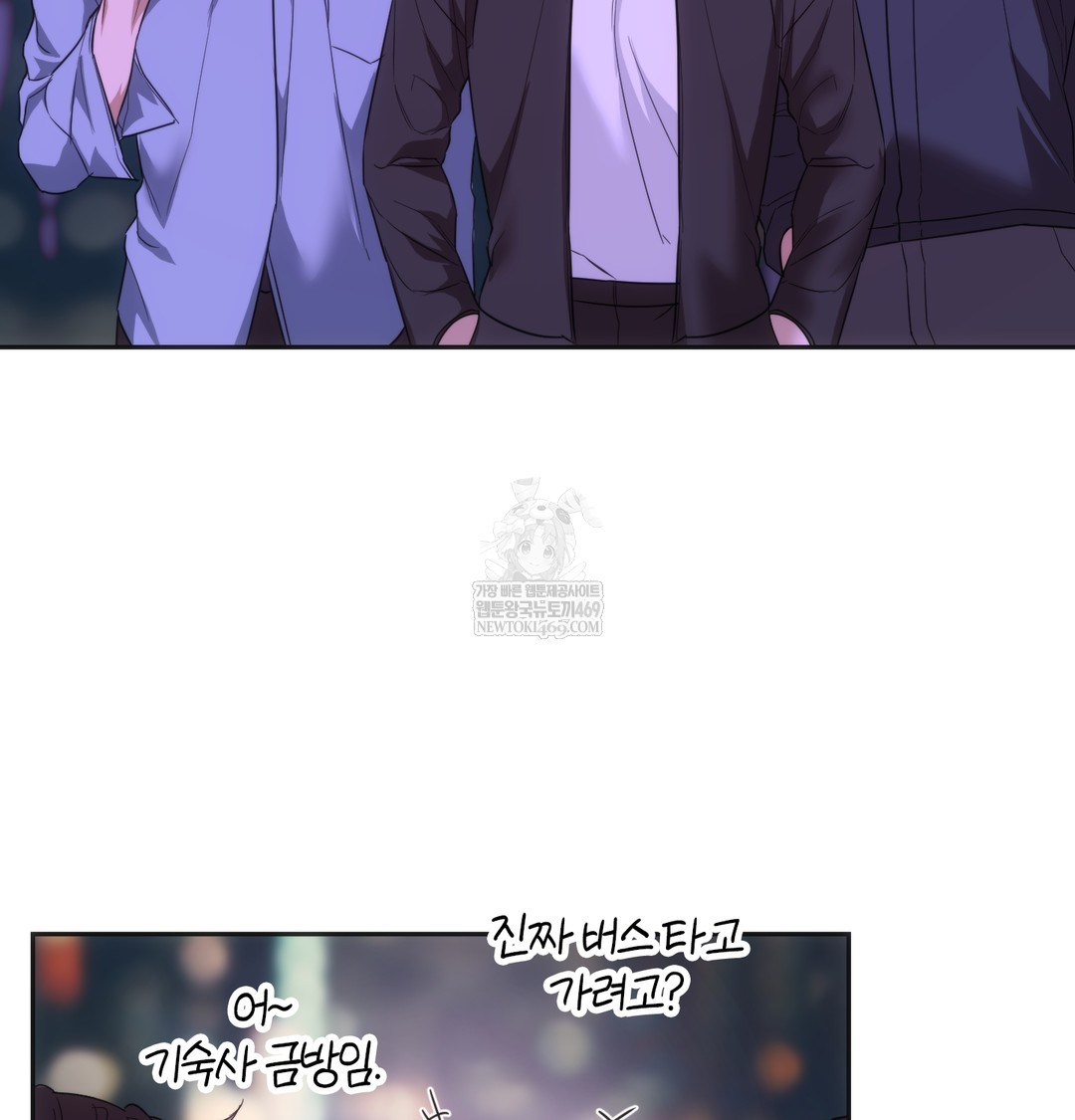 A College Student Who Does it Raw - Chapter 19 Page 11