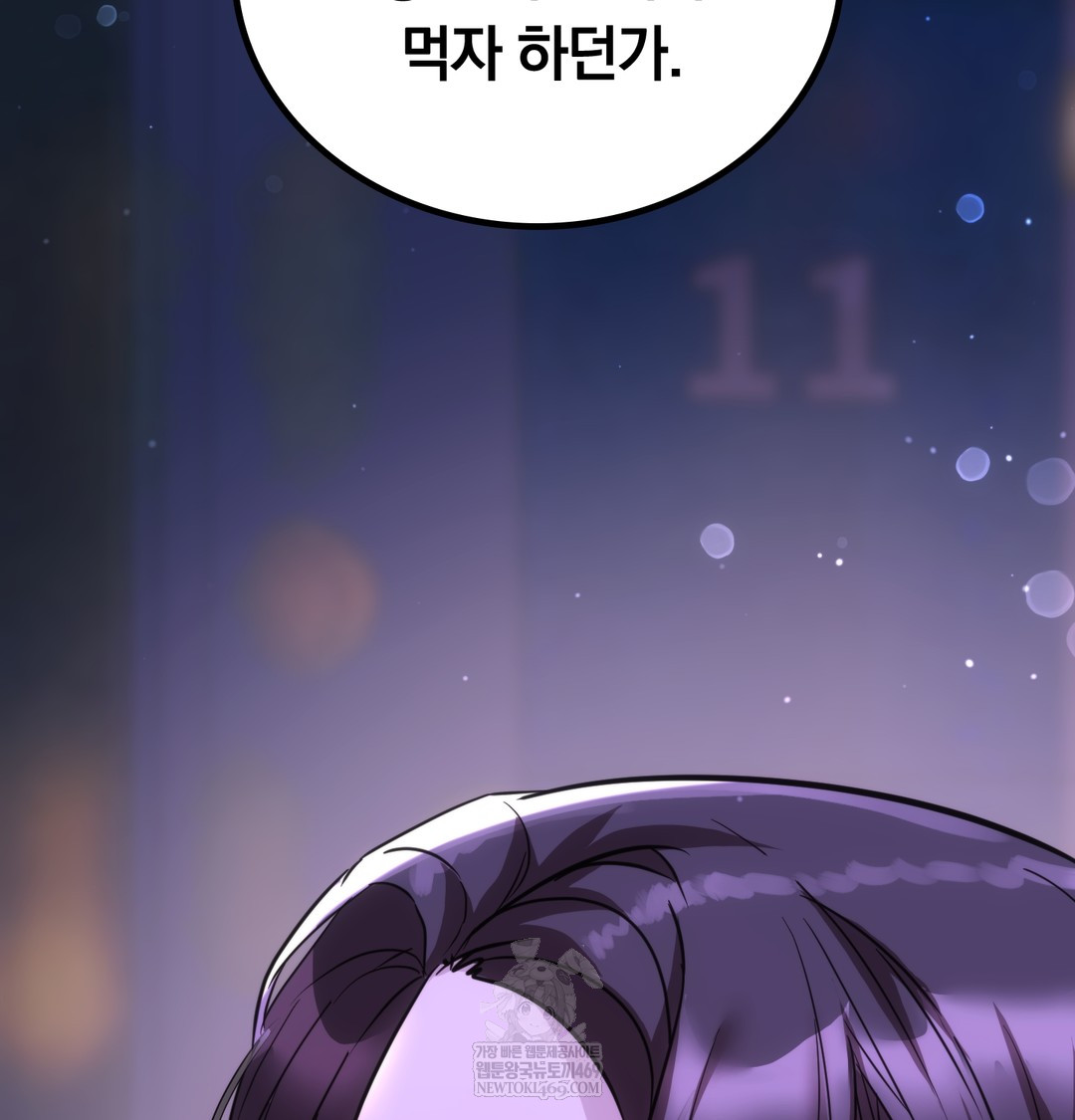 A College Student Who Does it Raw - Chapter 19 Page 22