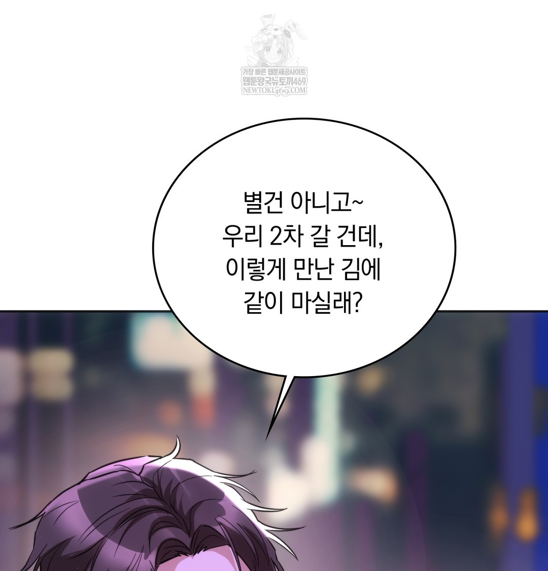 A College Student Who Does it Raw - Chapter 19 Page 36