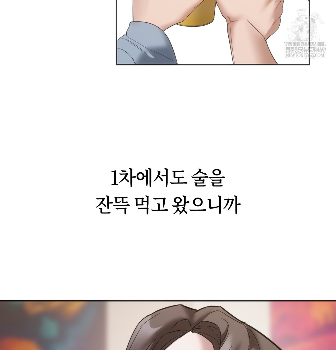 A College Student Who Does it Raw - Chapter 19 Page 74