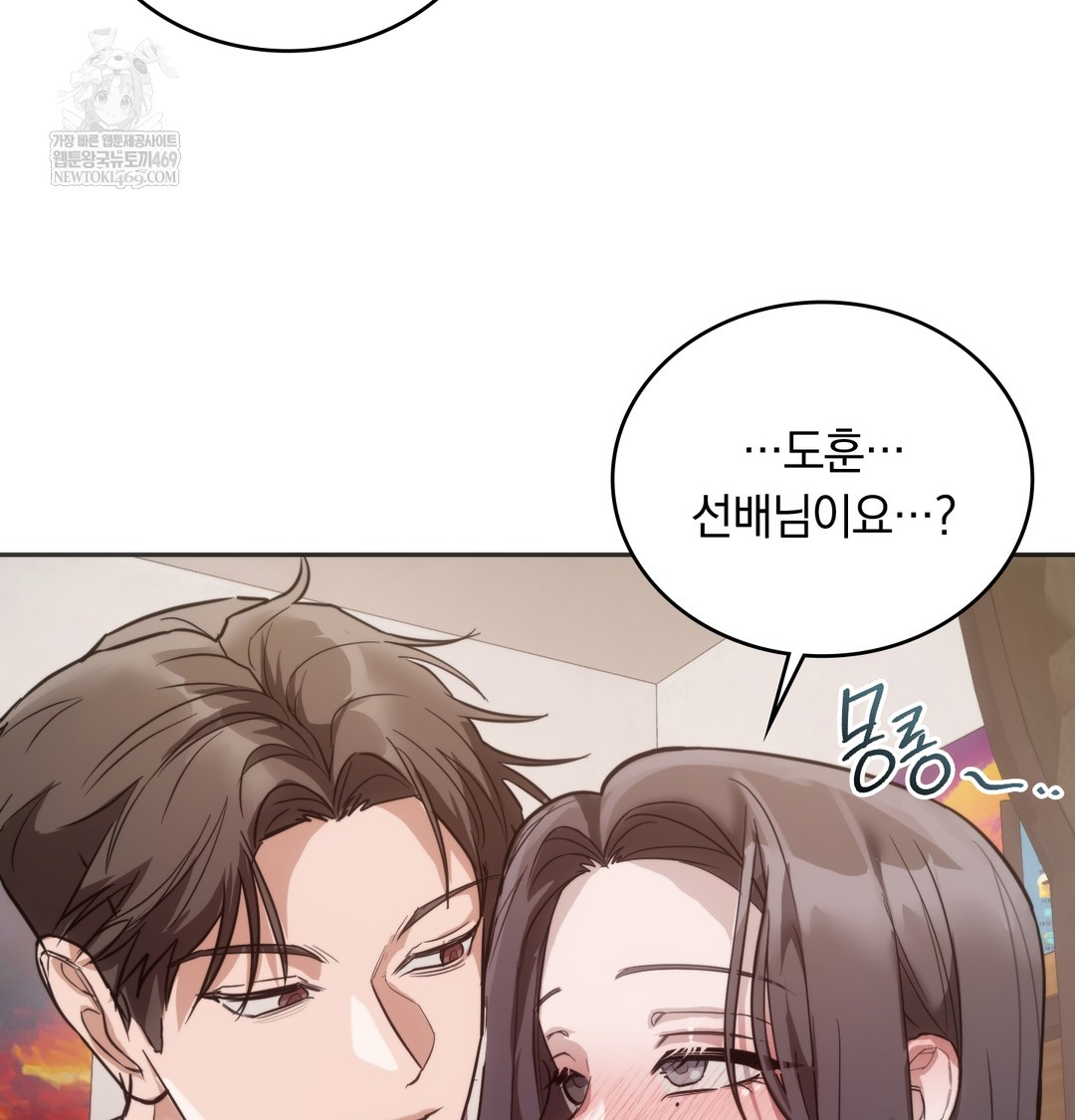 A College Student Who Does it Raw - Chapter 19 Page 86