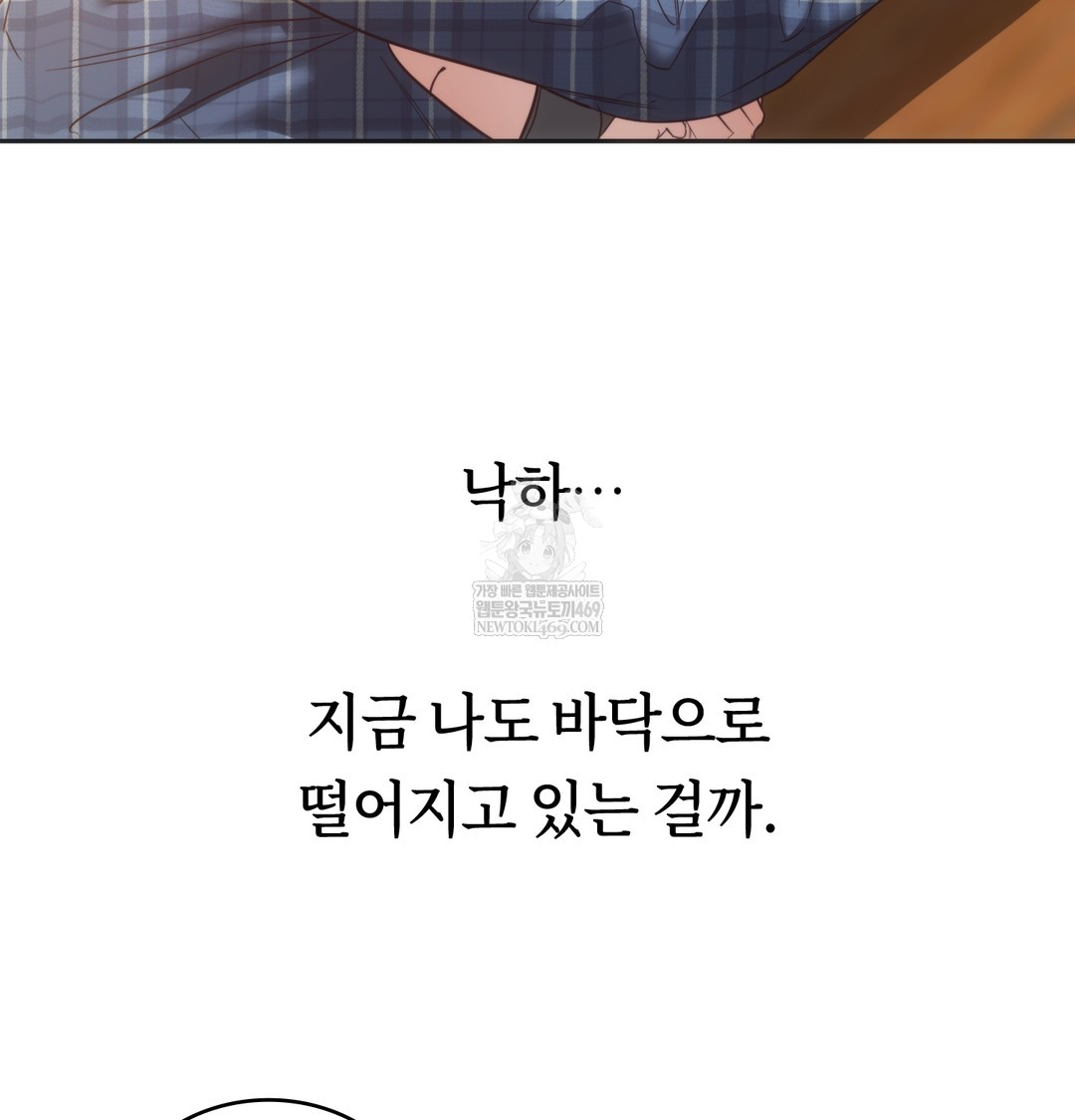 A College Student Who Does it Raw - Chapter 20 Page 16