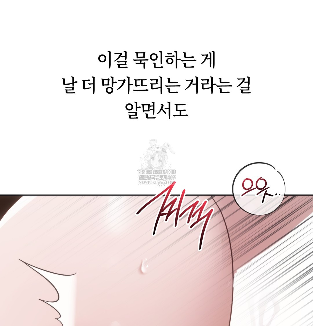 A College Student Who Does it Raw - Chapter 20 Page 55