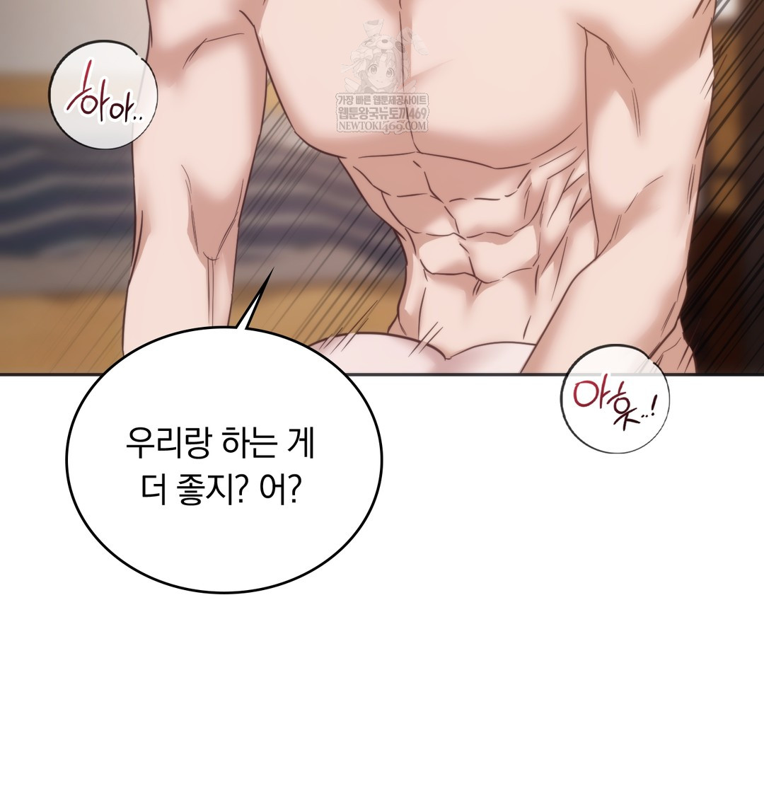 A College Student Who Does it Raw - Chapter 20 Page 58