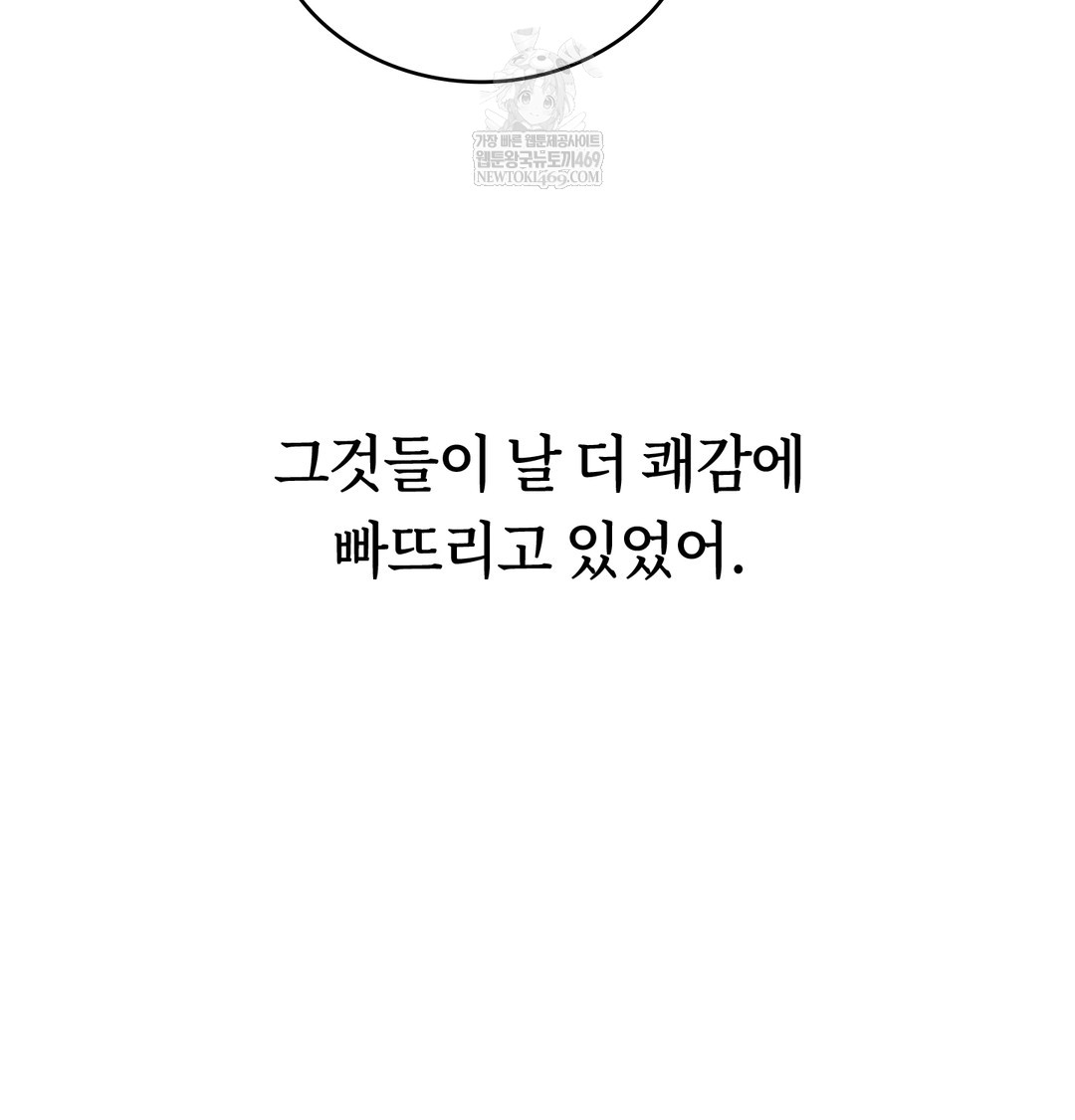 A College Student Who Does it Raw - Chapter 21 Page 29