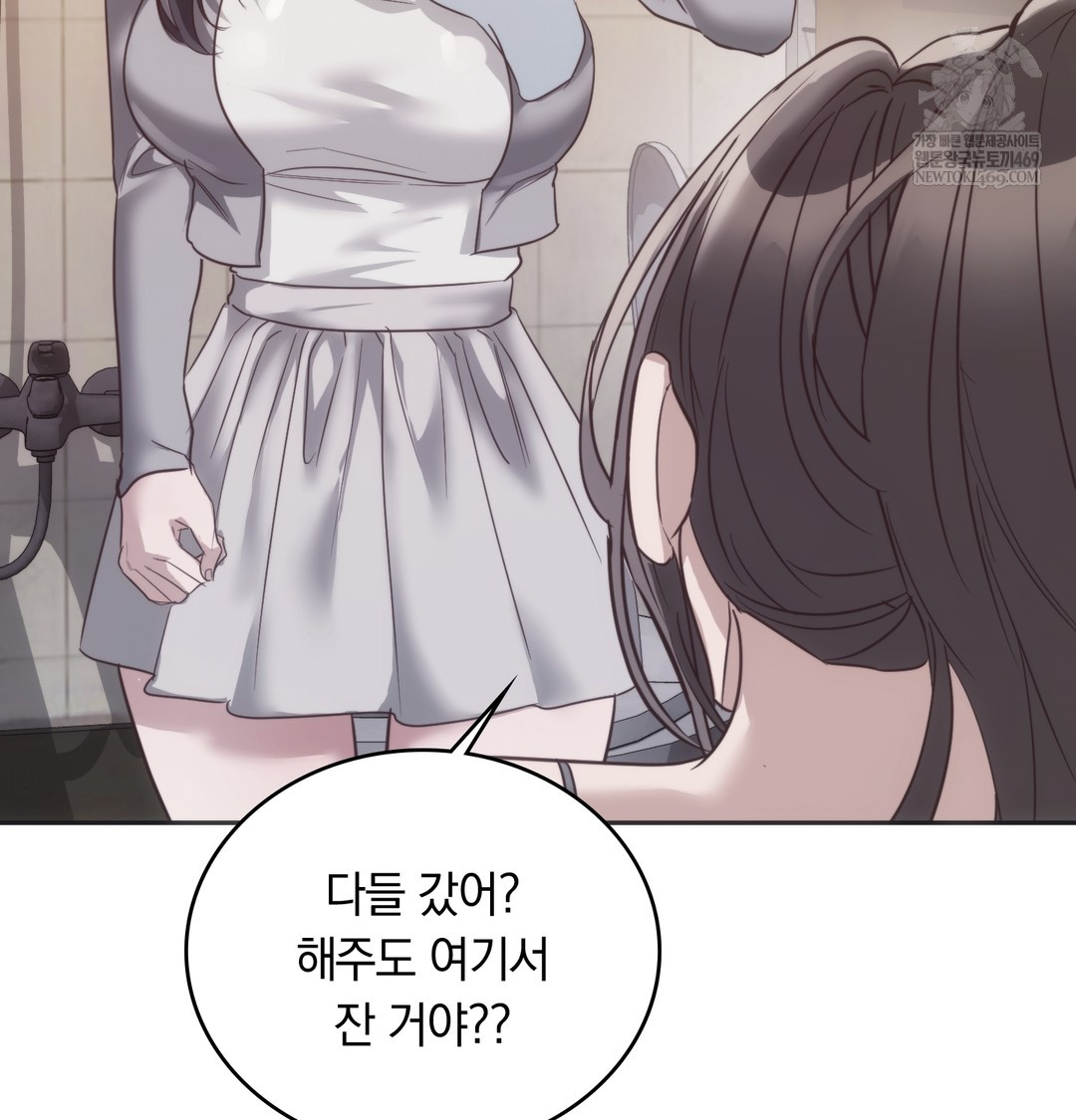 A College Student Who Does it Raw - Chapter 21 Page 40