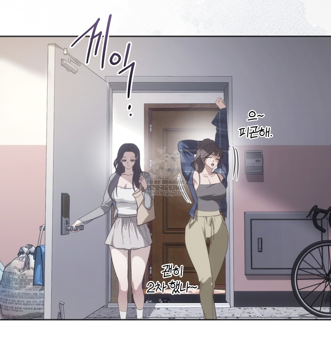 A College Student Who Does it Raw - Chapter 21 Page 49