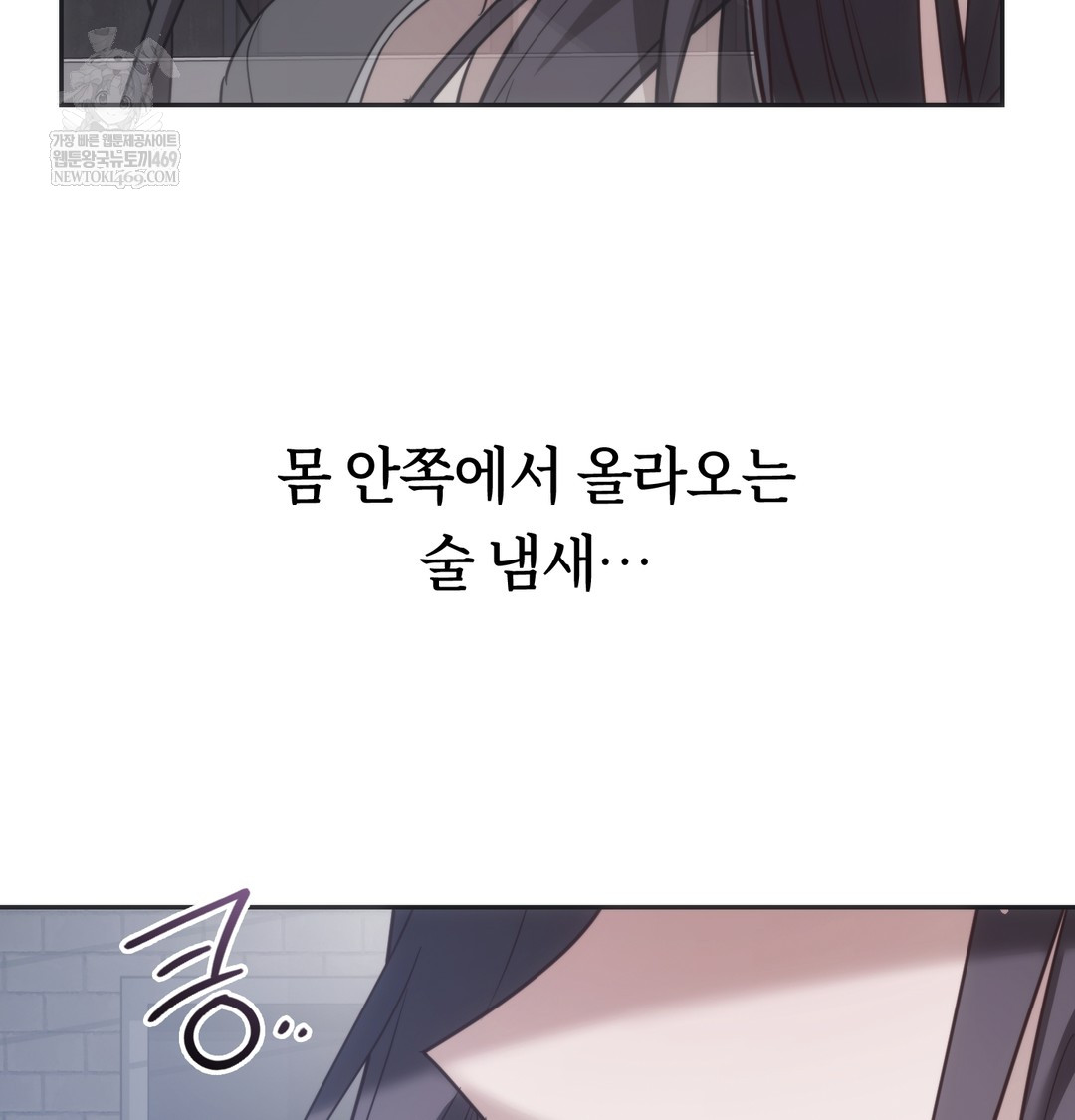 A College Student Who Does it Raw - Chapter 21 Page 55