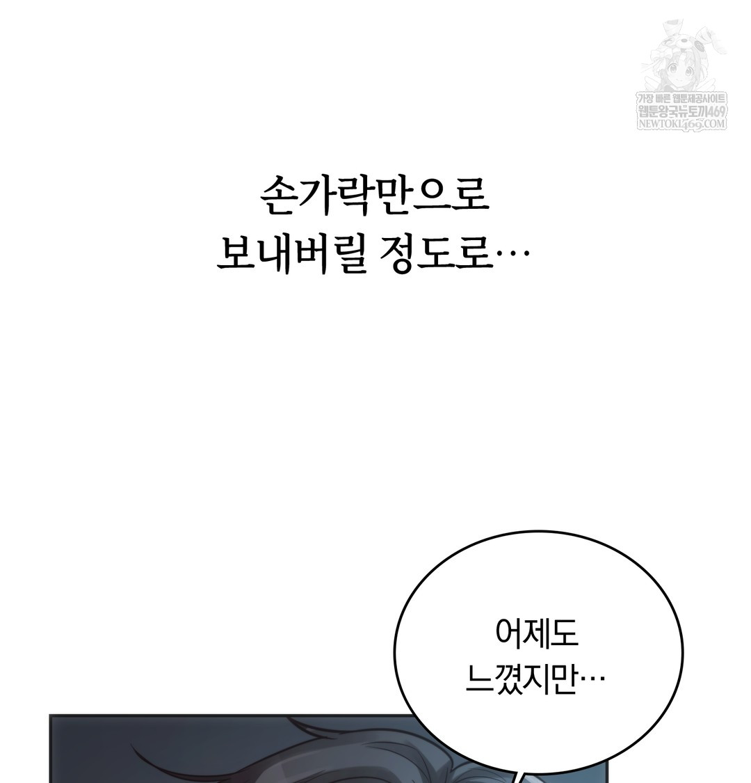 A College Student Who Does it Raw - Chapter 3 Page 102