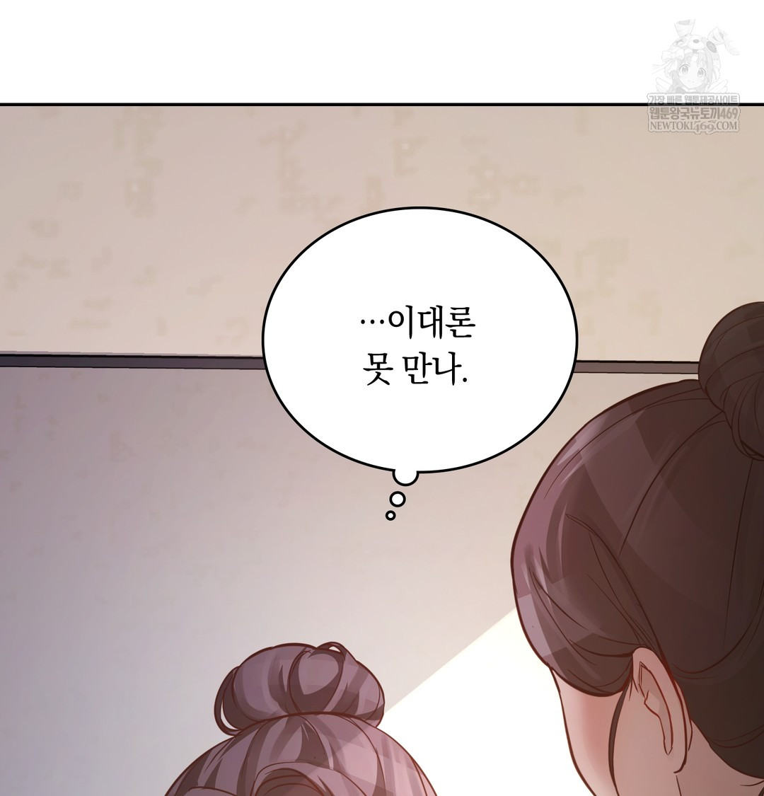 A College Student Who Does it Raw - Chapter 3 Page 11