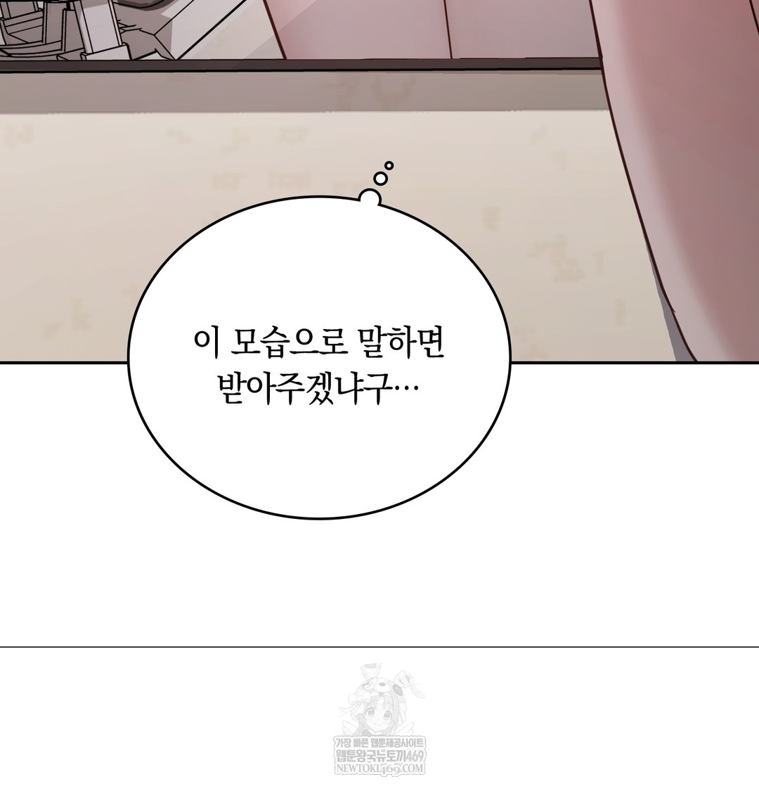 A College Student Who Does it Raw - Chapter 3 Page 14