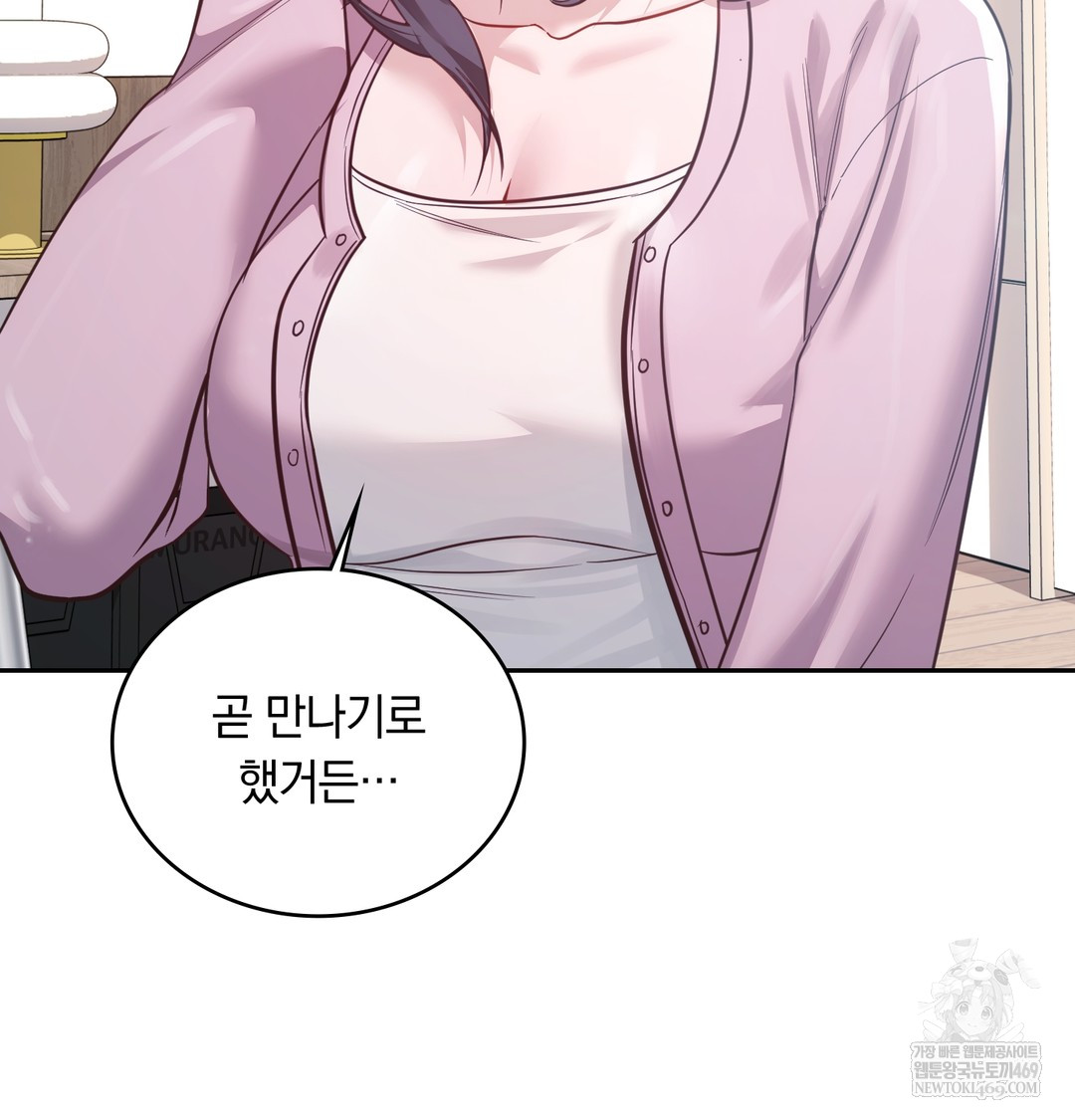 A College Student Who Does it Raw - Chapter 3 Page 27