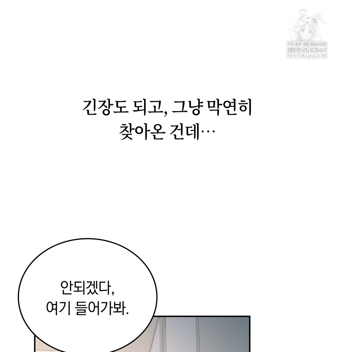 A College Student Who Does it Raw - Chapter 3 Page 30