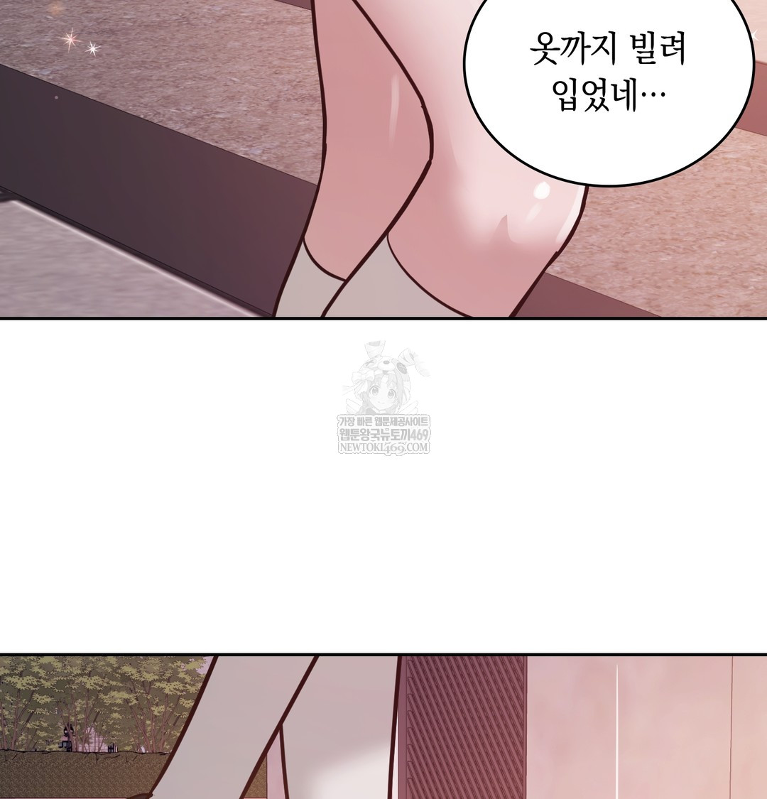 A College Student Who Does it Raw - Chapter 3 Page 37