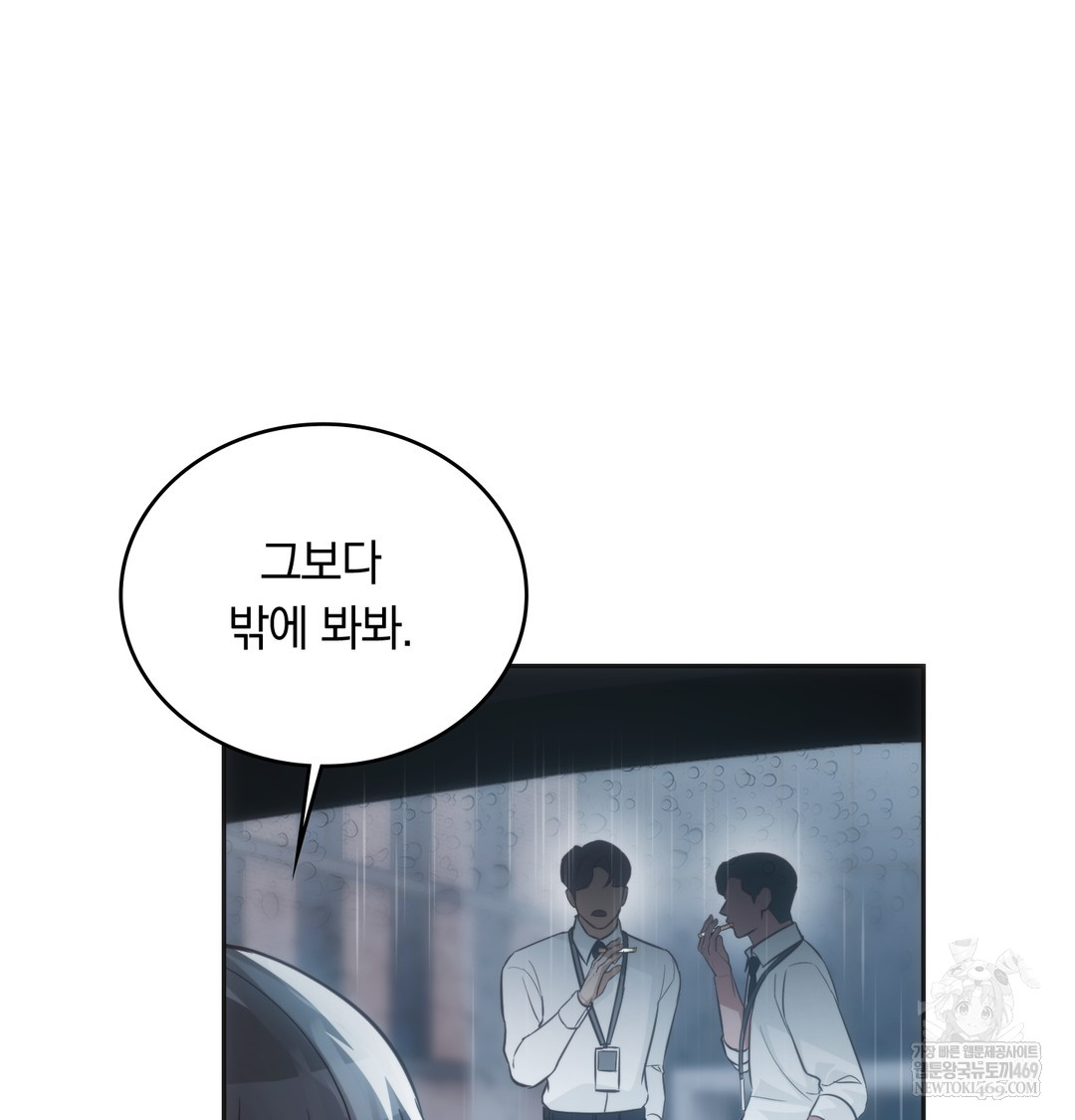 A College Student Who Does it Raw - Chapter 4 Page 107