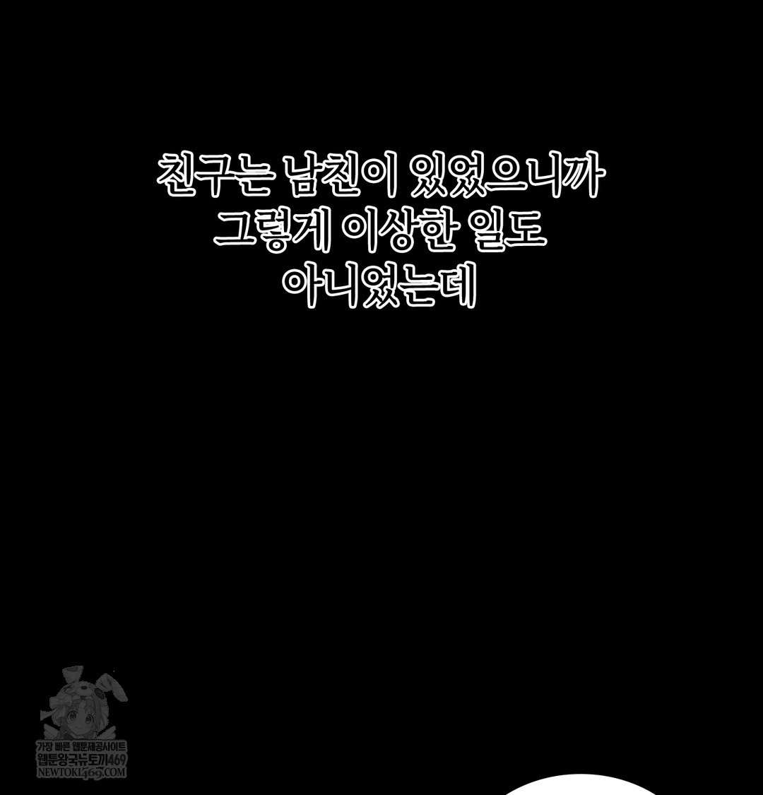 A College Student Who Does it Raw - Chapter 4 Page 42