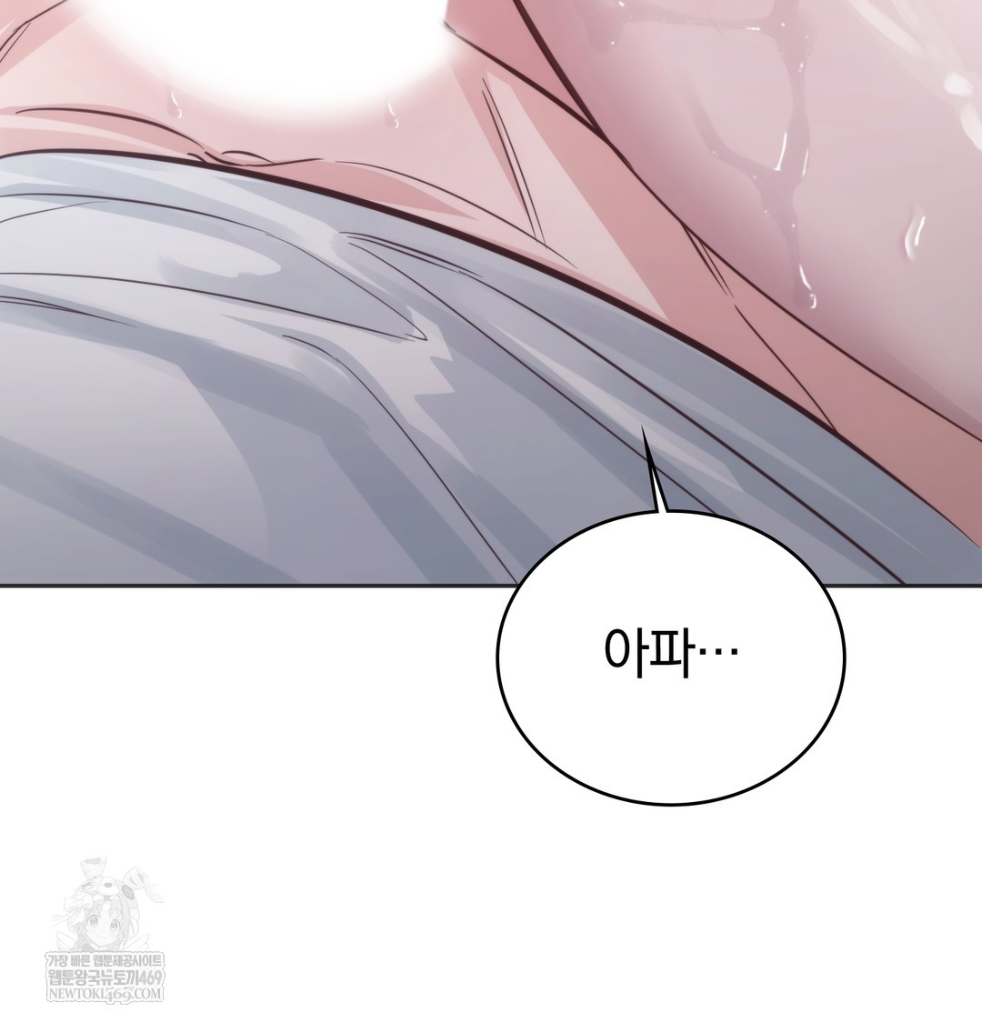 A College Student Who Does it Raw - Chapter 4 Page 9