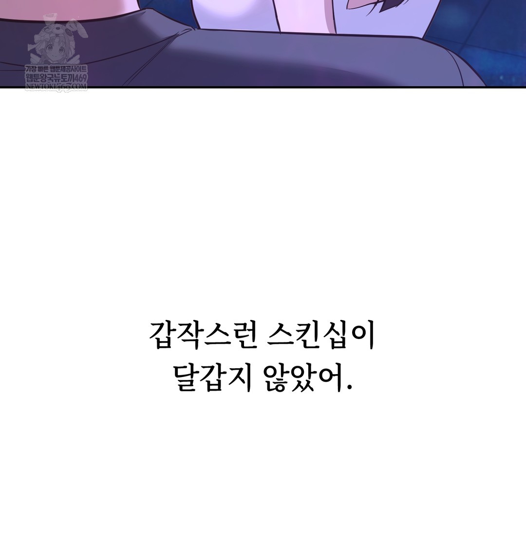 A College Student Who Does it Raw - Chapter 5 Page 113