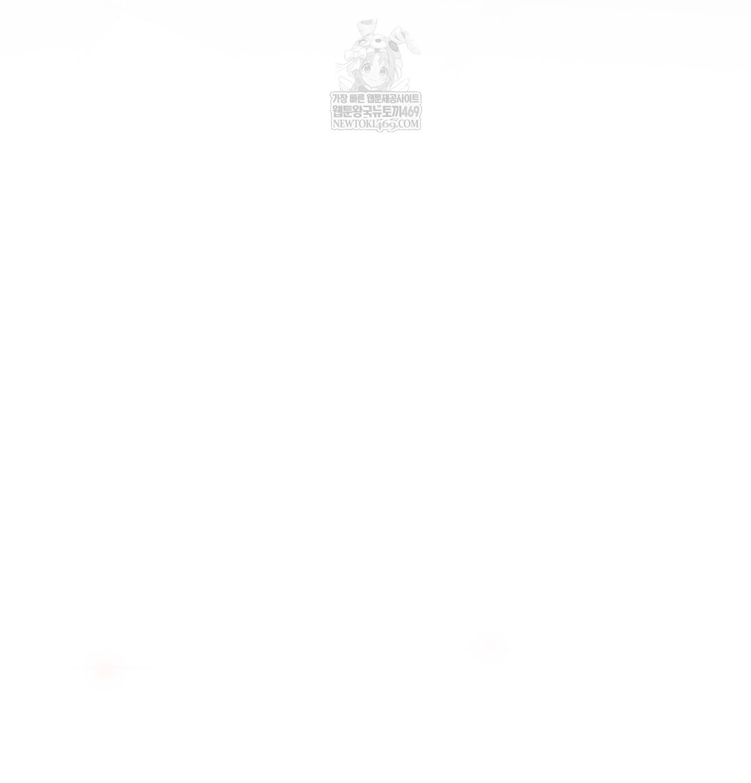 A College Student Who Does it Raw - Chapter 5 Page 18