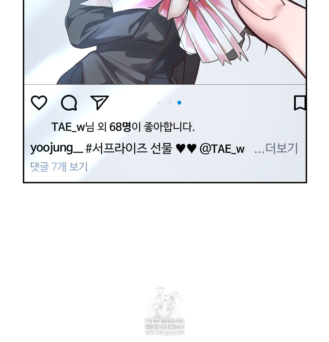 A College Student Who Does it Raw - Chapter 5 Page 9