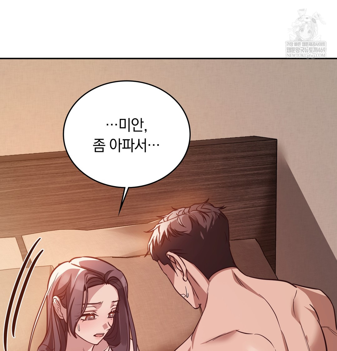 A College Student Who Does it Raw - Chapter 6 Page 119