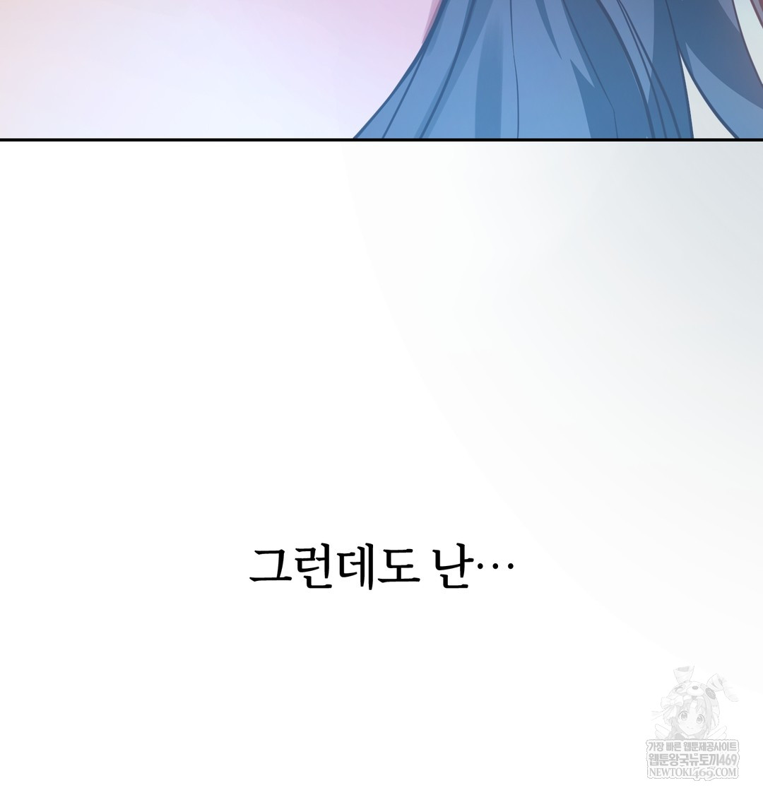 A College Student Who Does it Raw - Chapter 6 Page 133