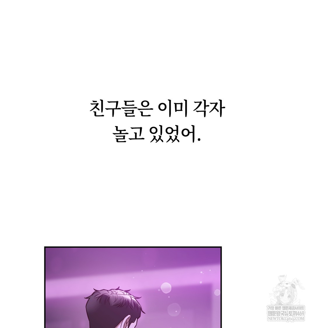 A College Student Who Does it Raw - Chapter 6 Page 37