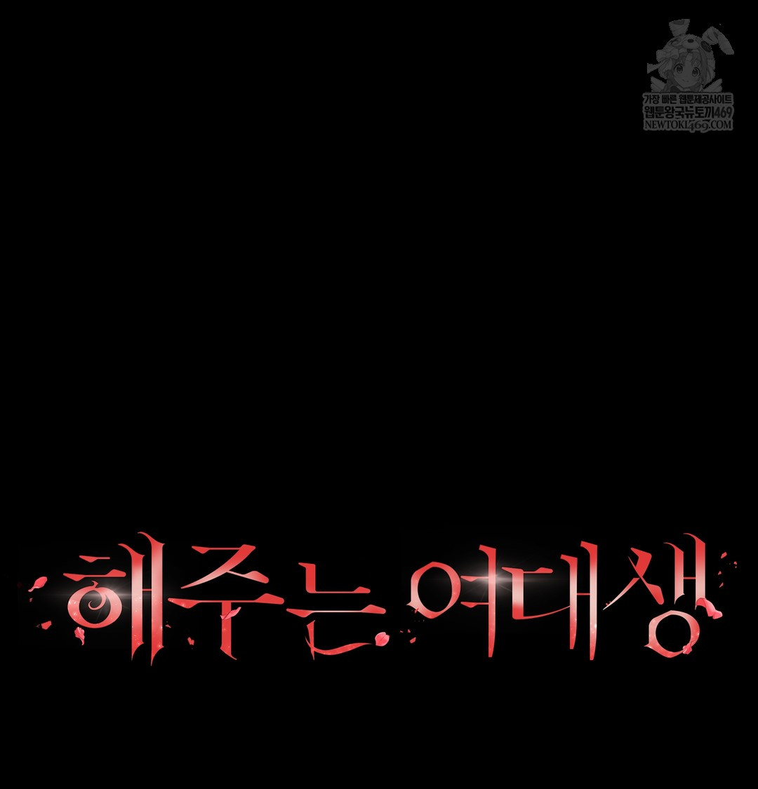 A College Student Who Does it Raw - Chapter 6 Page 45