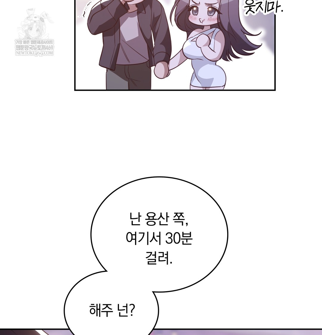 A College Student Who Does it Raw - Chapter 6 Page 59