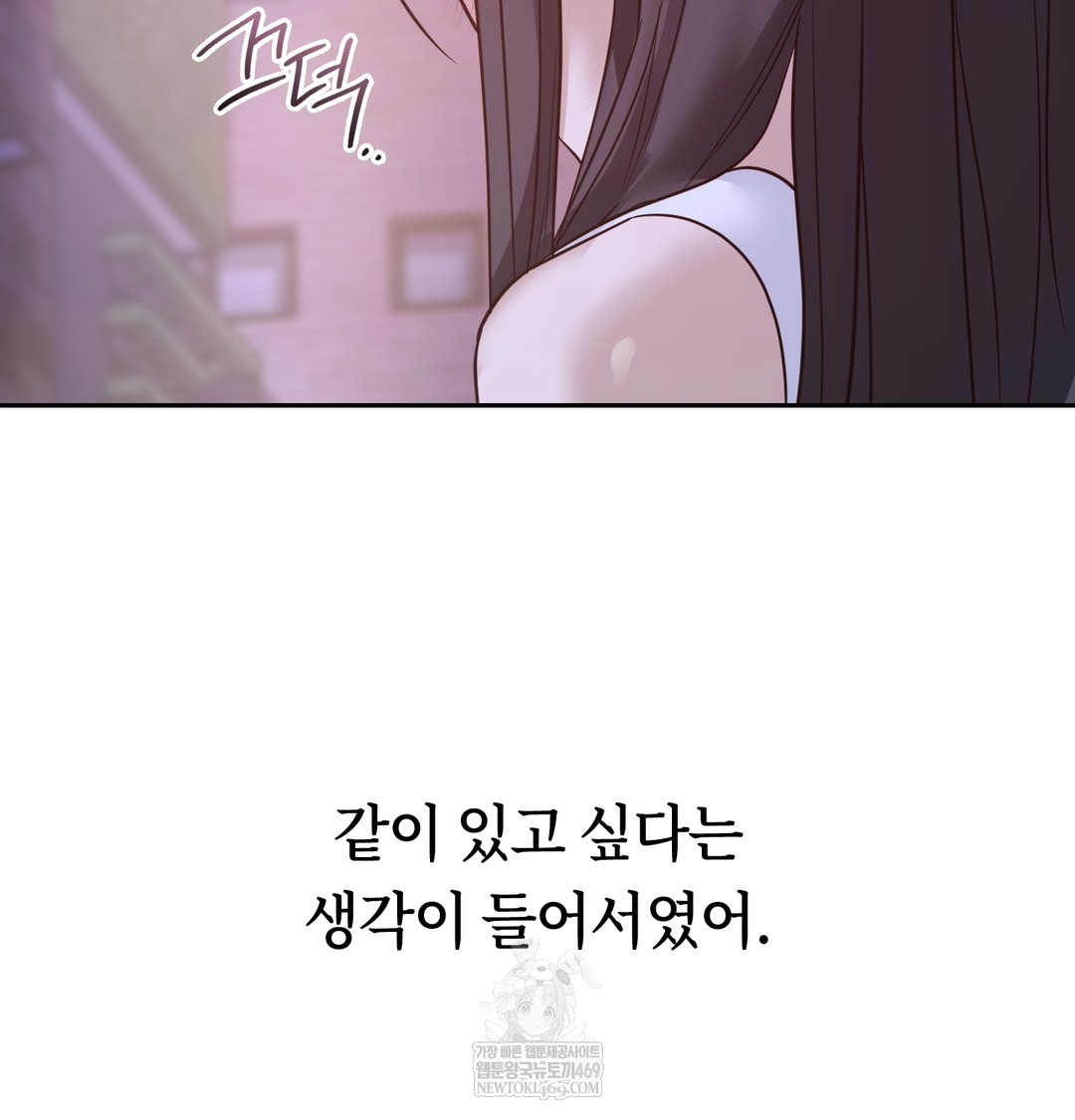 A College Student Who Does it Raw - Chapter 6 Page 68