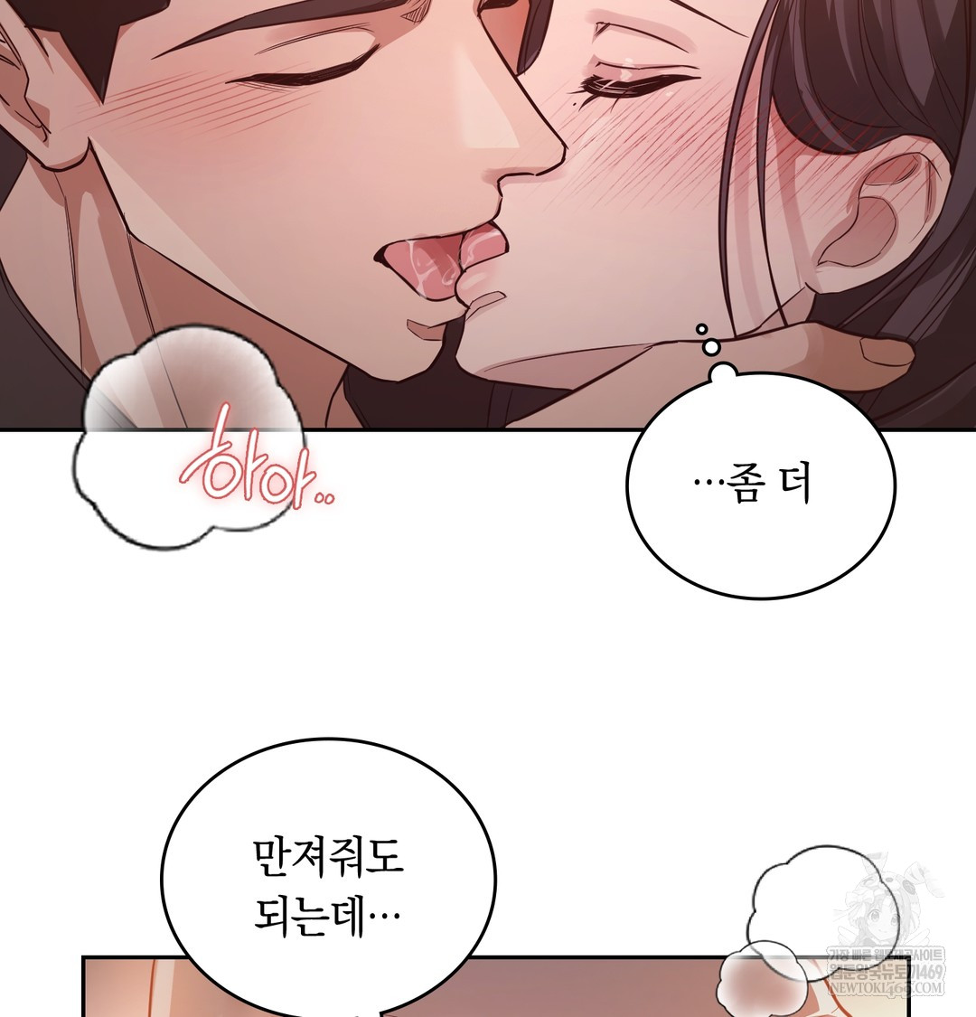 A College Student Who Does it Raw - Chapter 6 Page 74