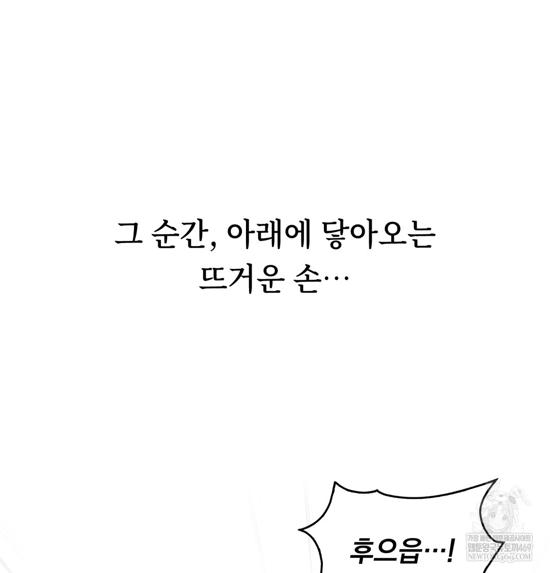 A College Student Who Does it Raw - Chapter 7 Page 139