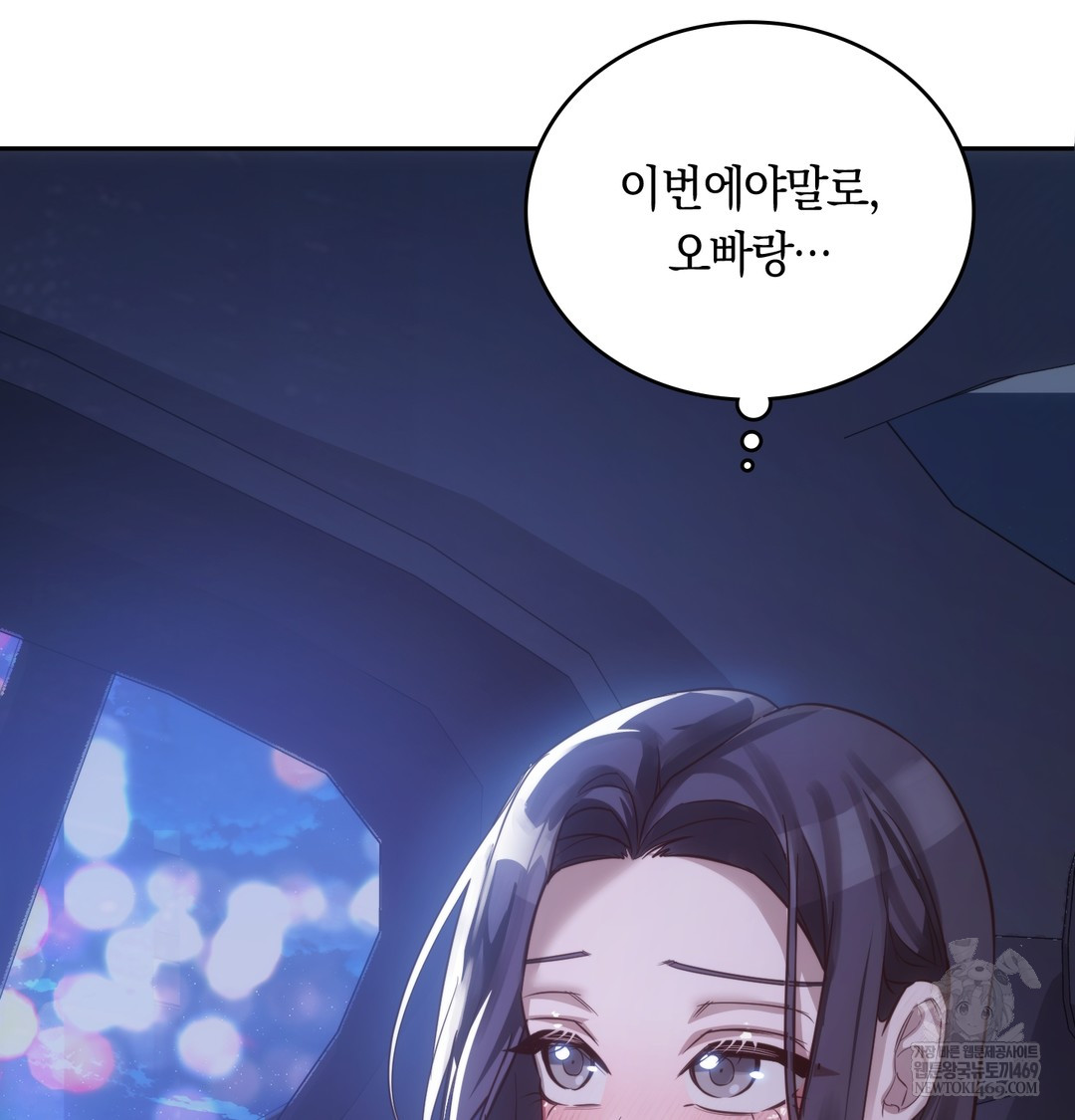 A College Student Who Does it Raw - Chapter 7 Page 16